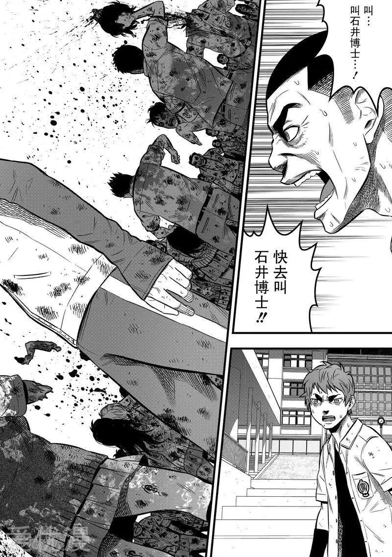 第29话40