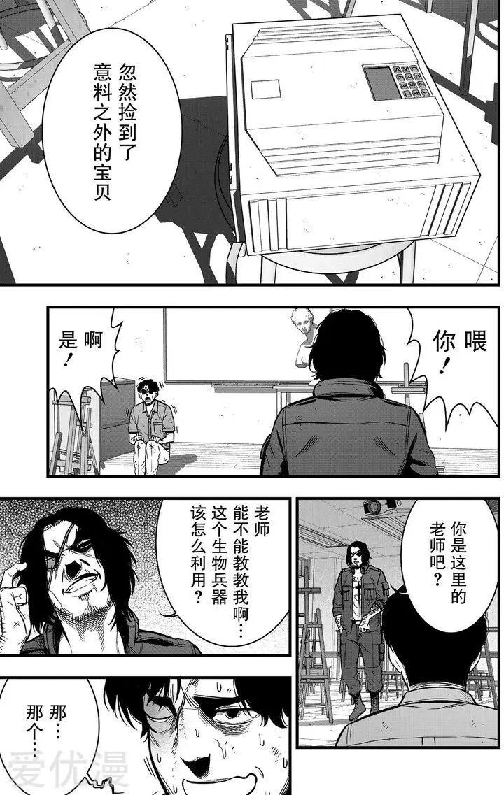 第29话43