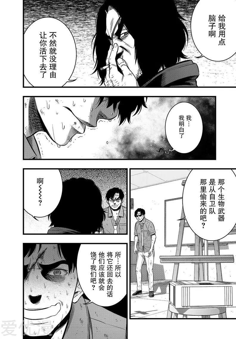 第29话44