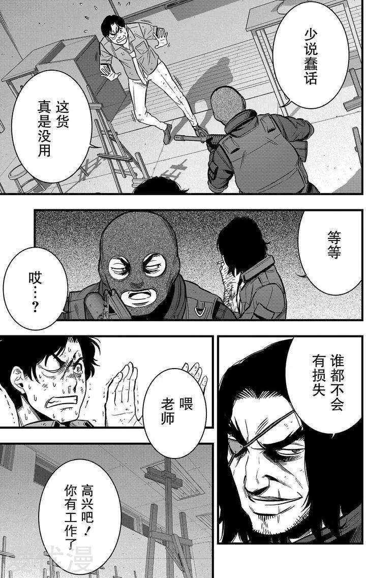 第29话45
