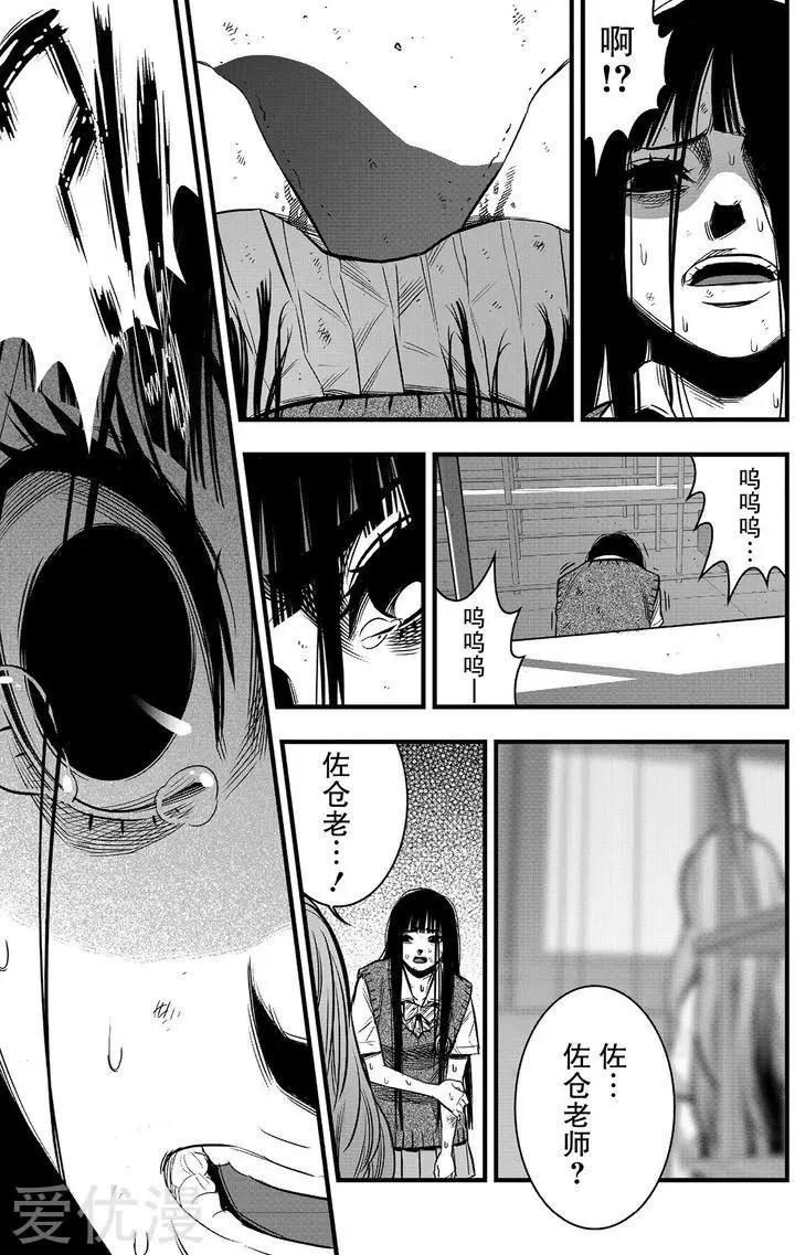 第29话47