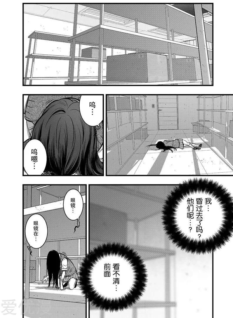 第29话50