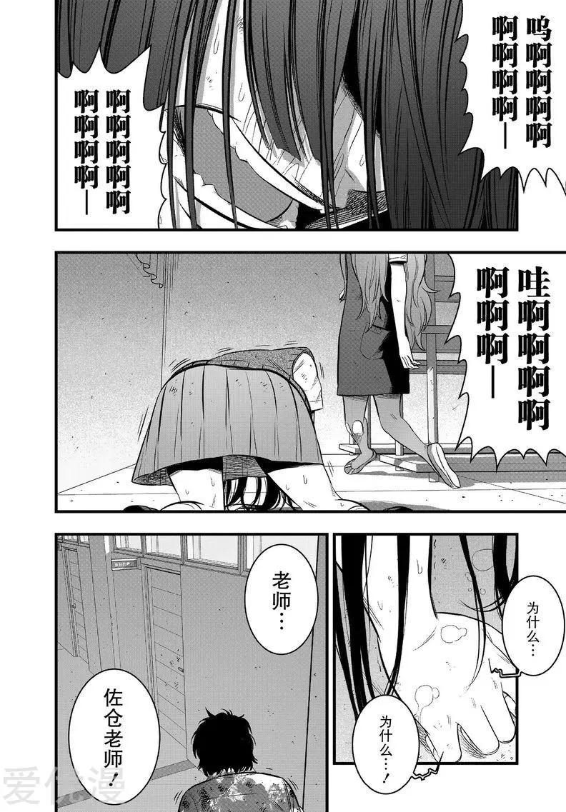 第29话54