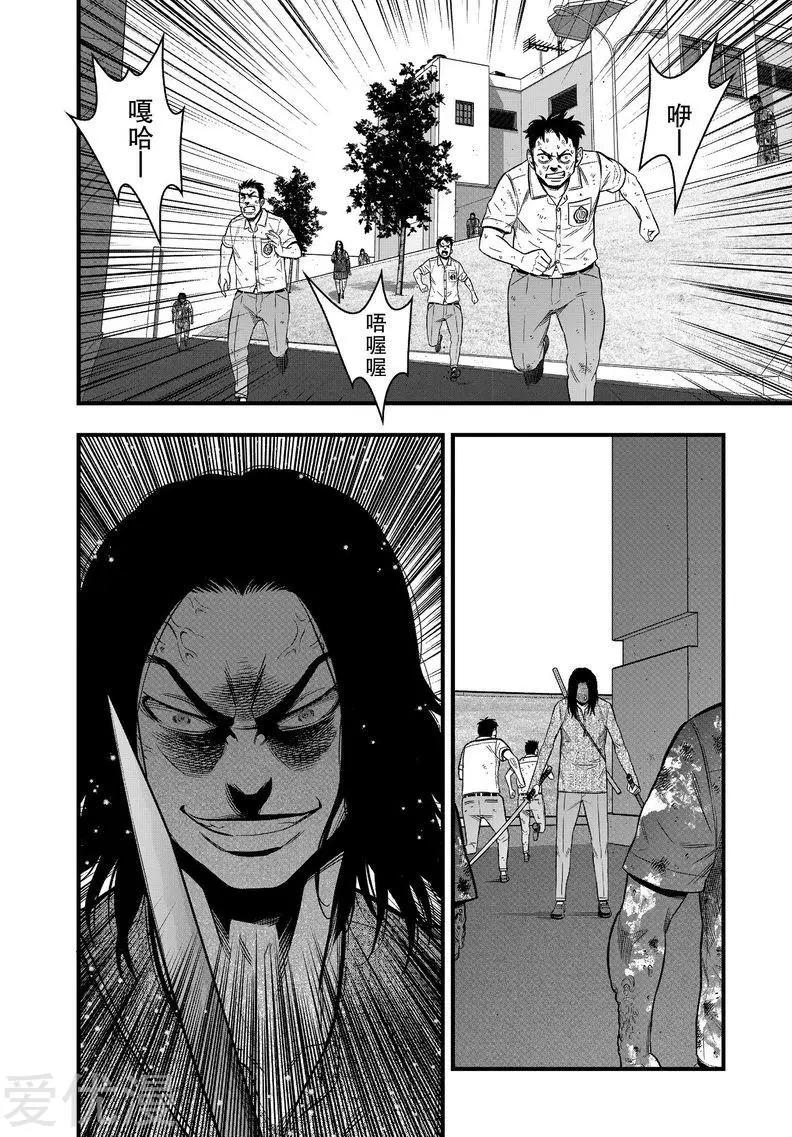 第29话6
