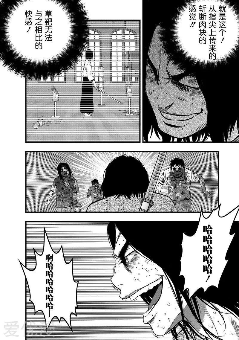 第29话8