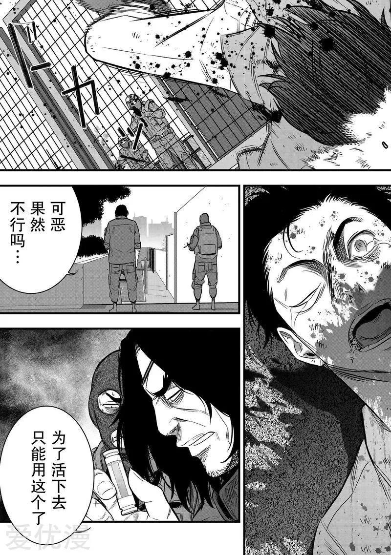 第30话10