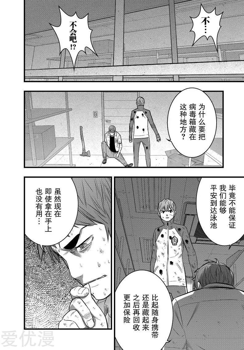 第30话15