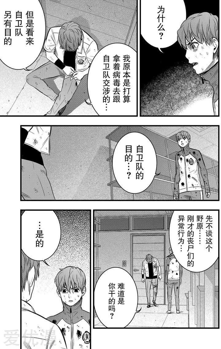 第30话16