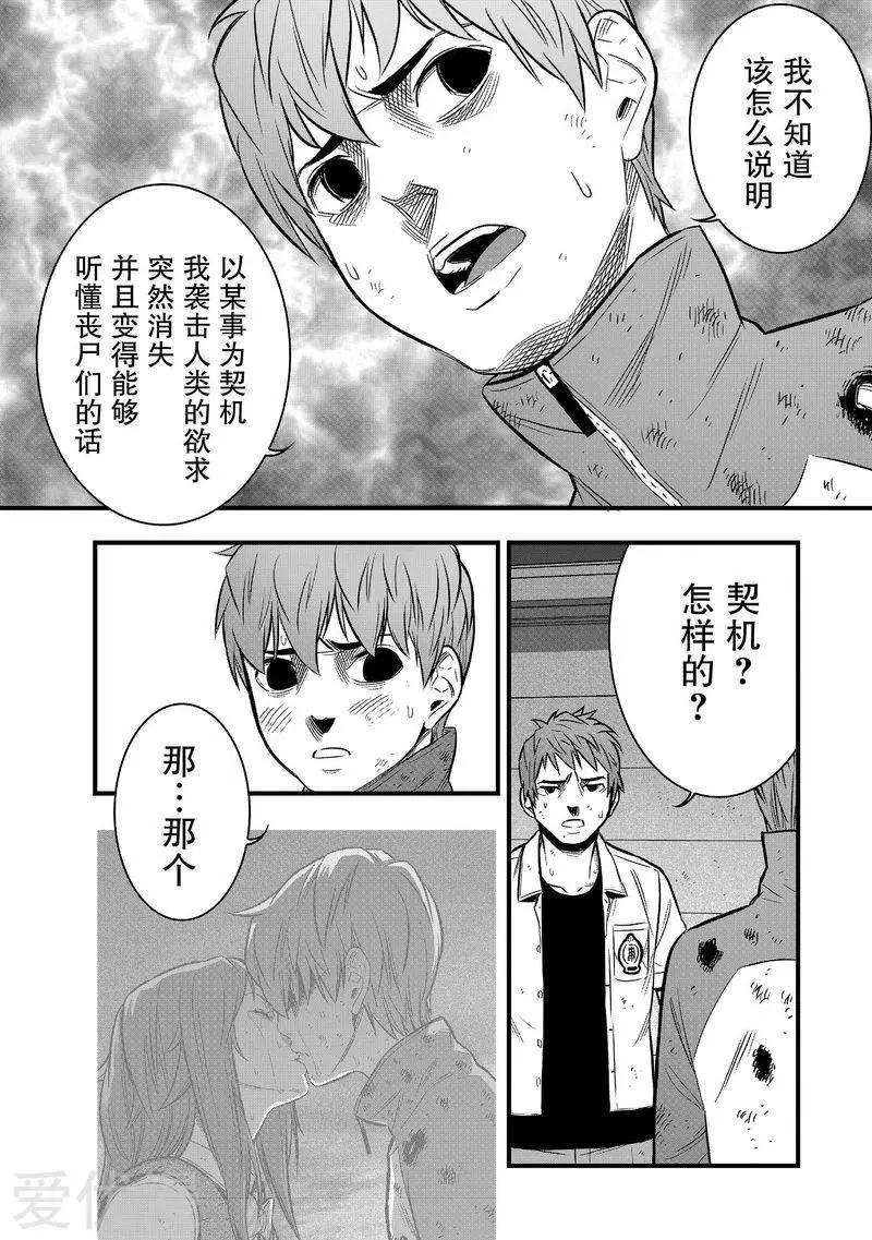 第30话17