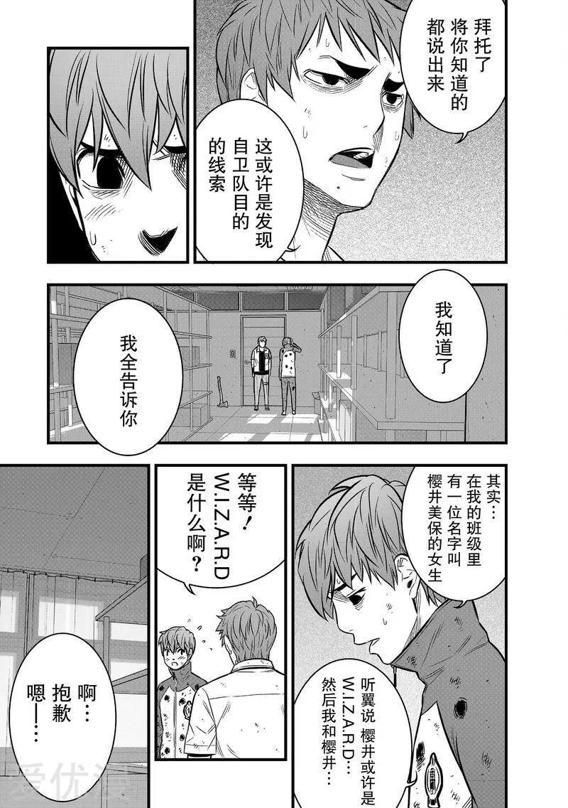 第30话18