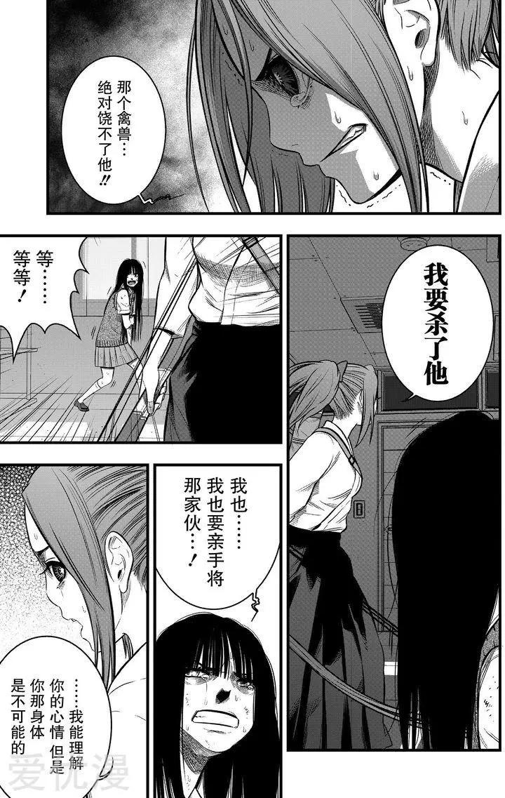 第30话2