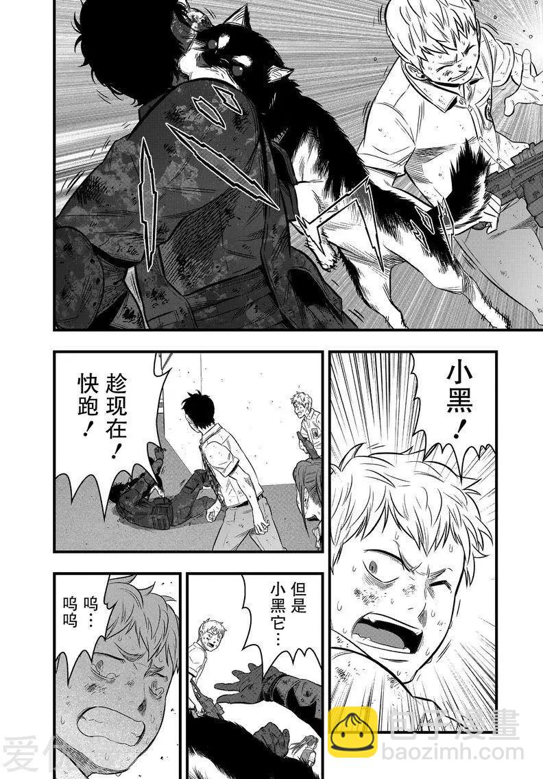 第30话23