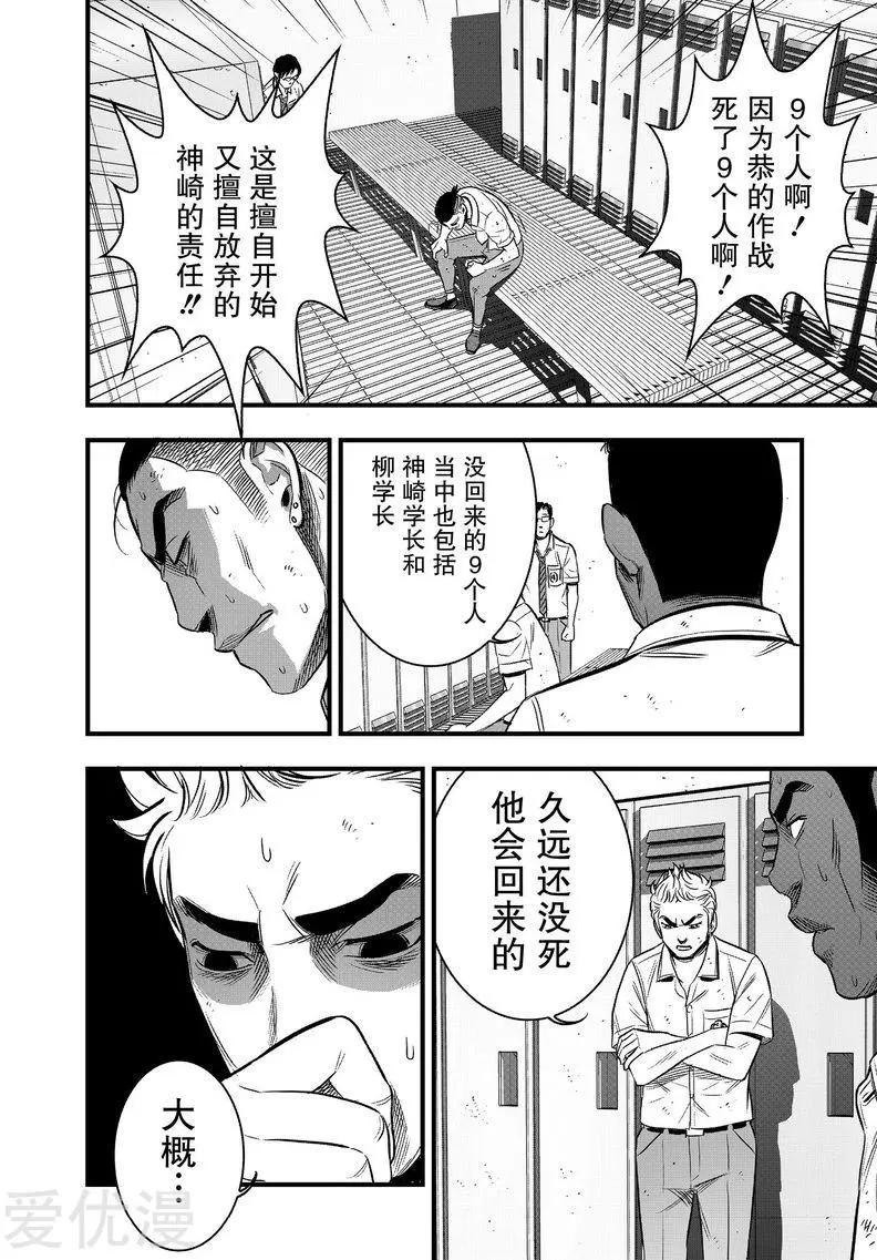 第30话27