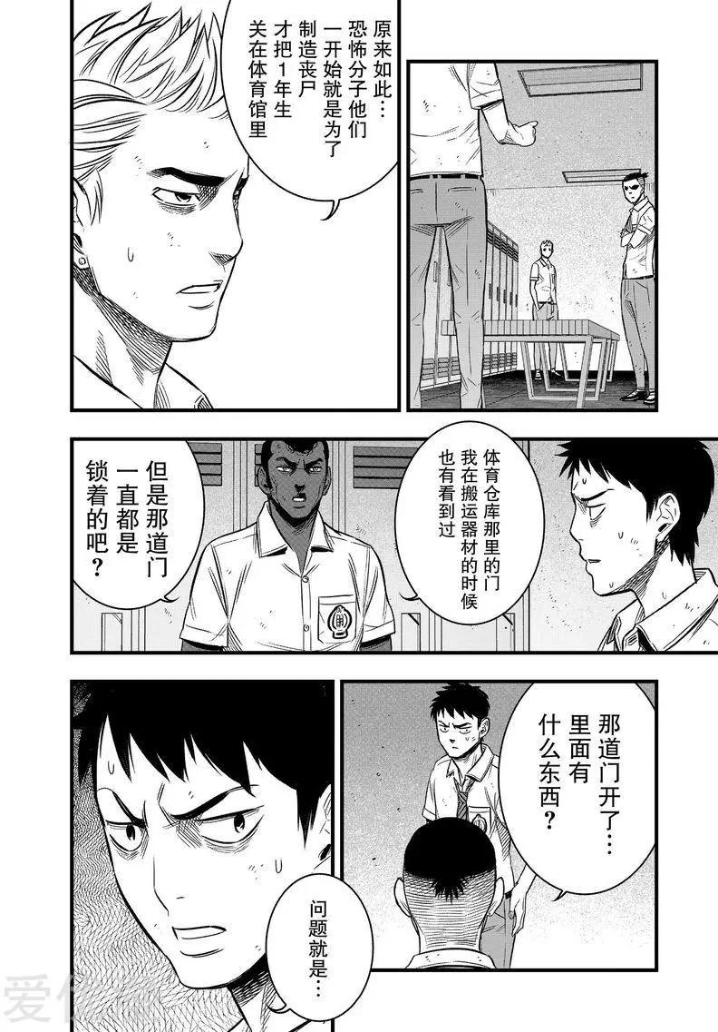 第30话29