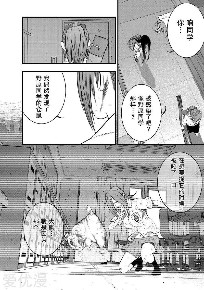 第30话3