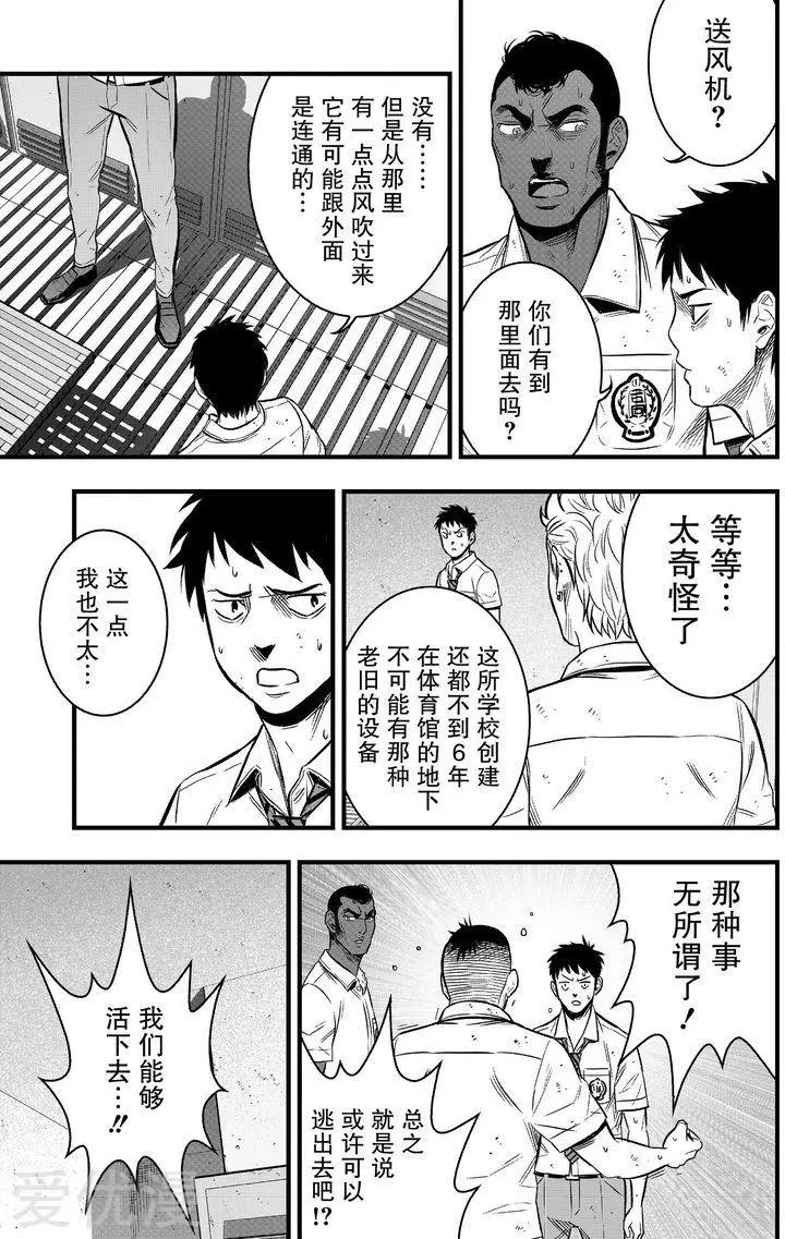 第30话32