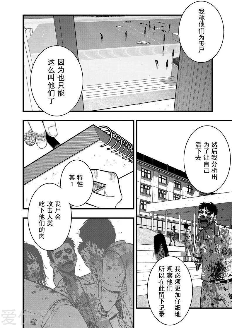 第30话41
