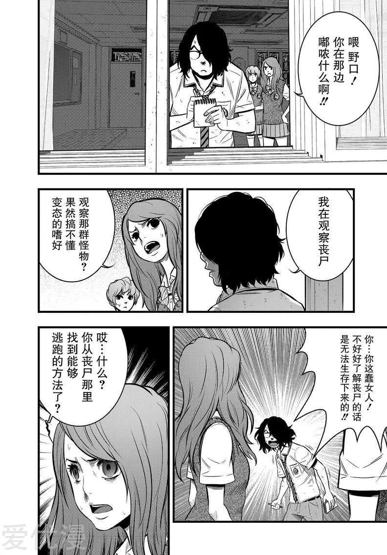 第30话43