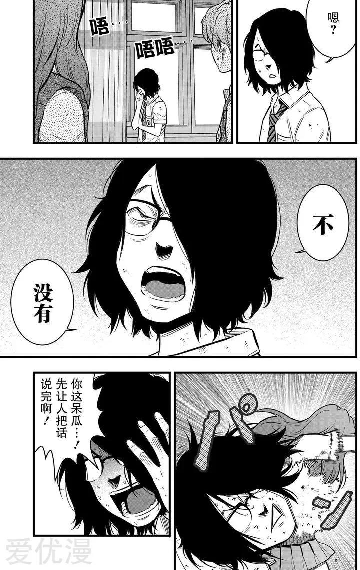 第30话44