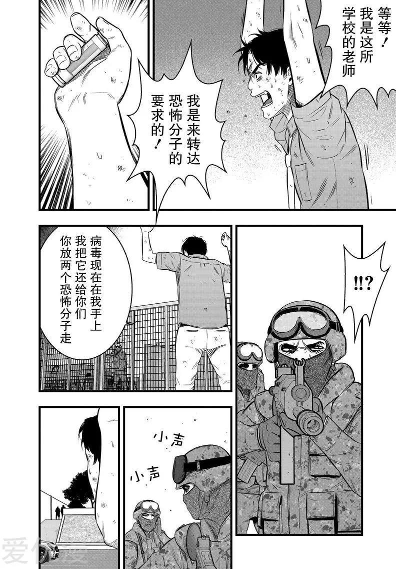 第30话7