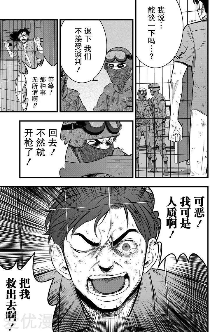 第30话8