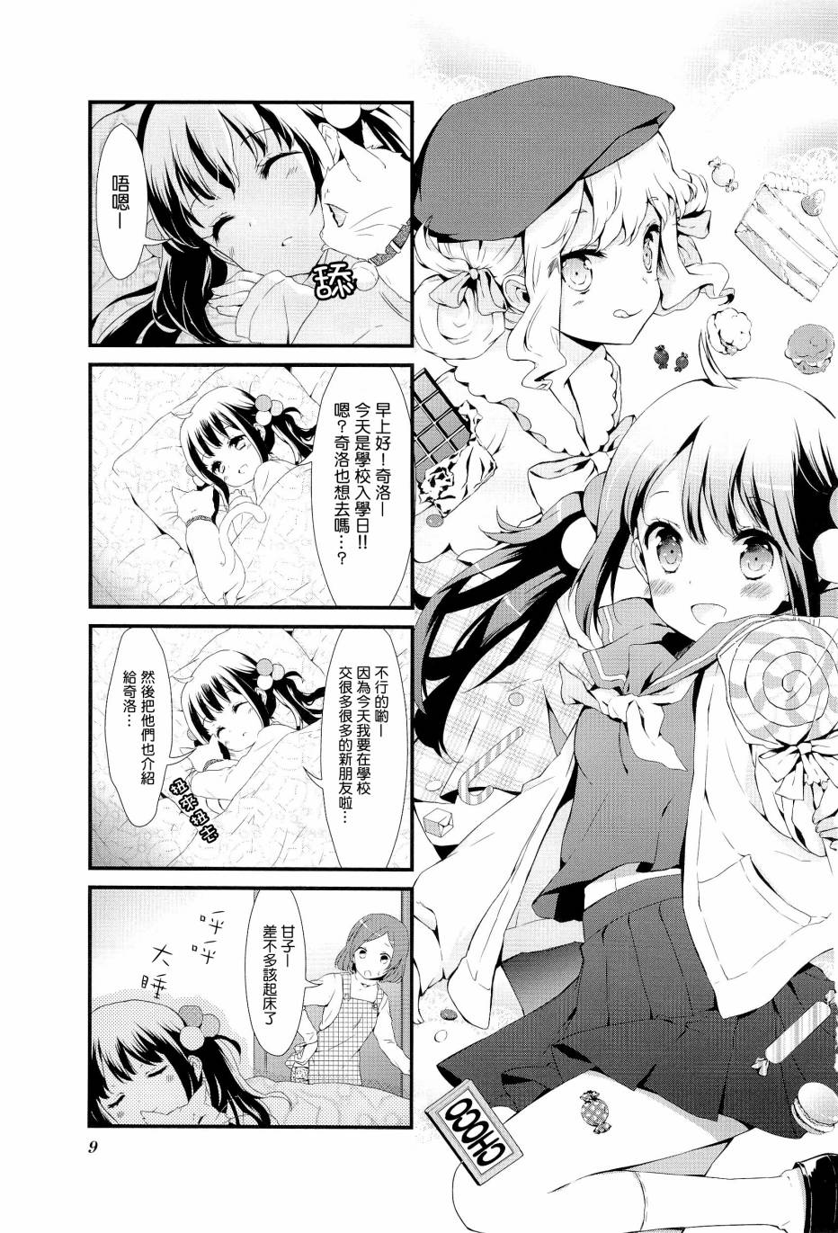 第01话10