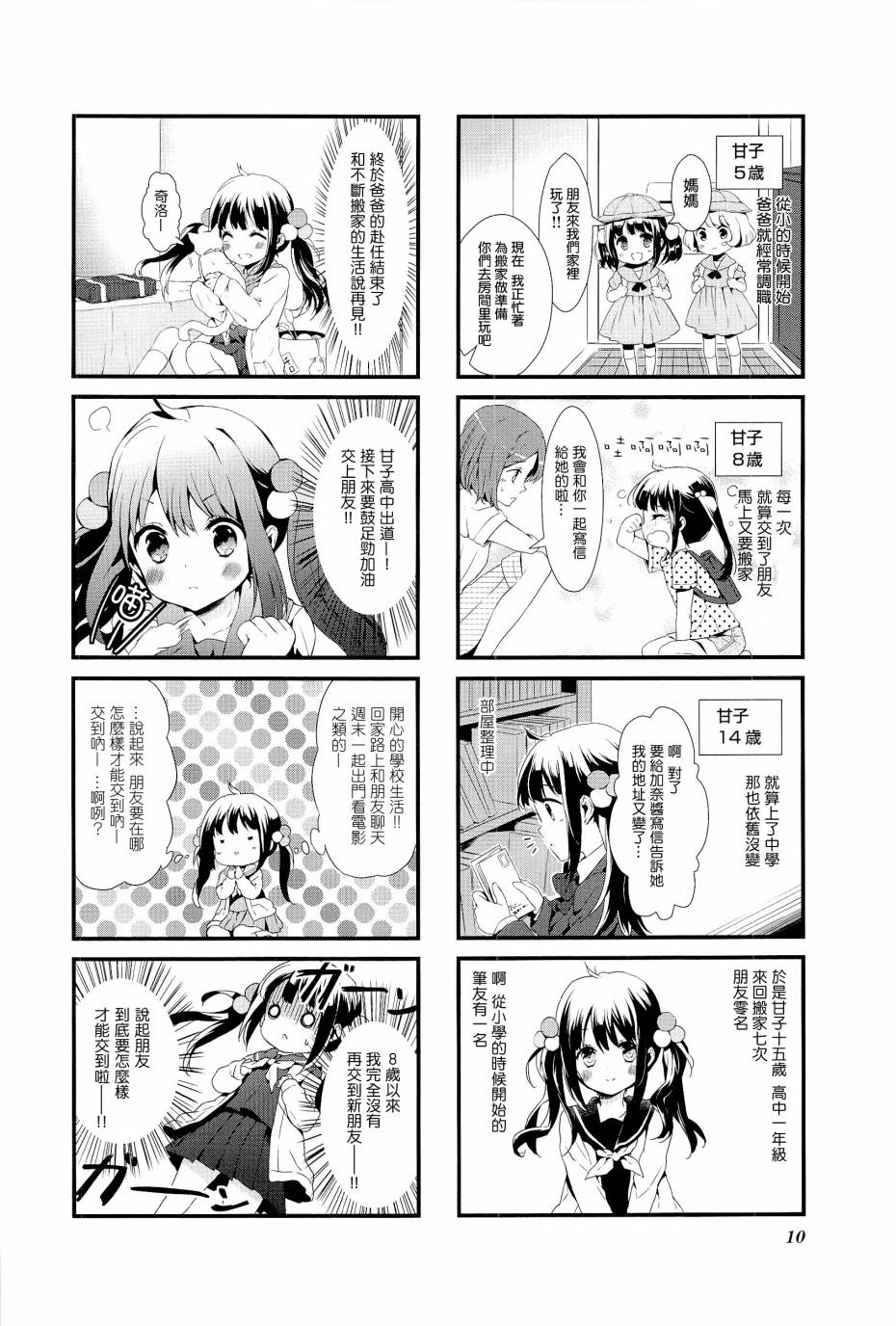第01话11