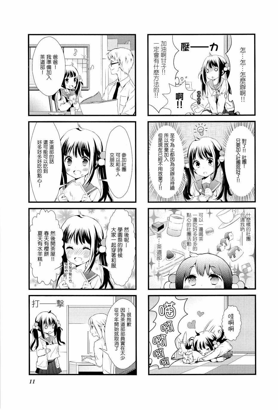 第01话12