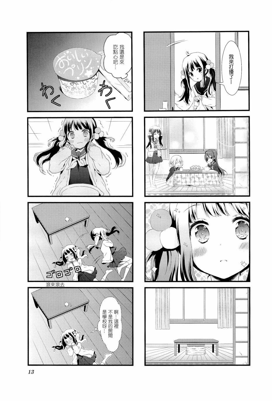 第01话14