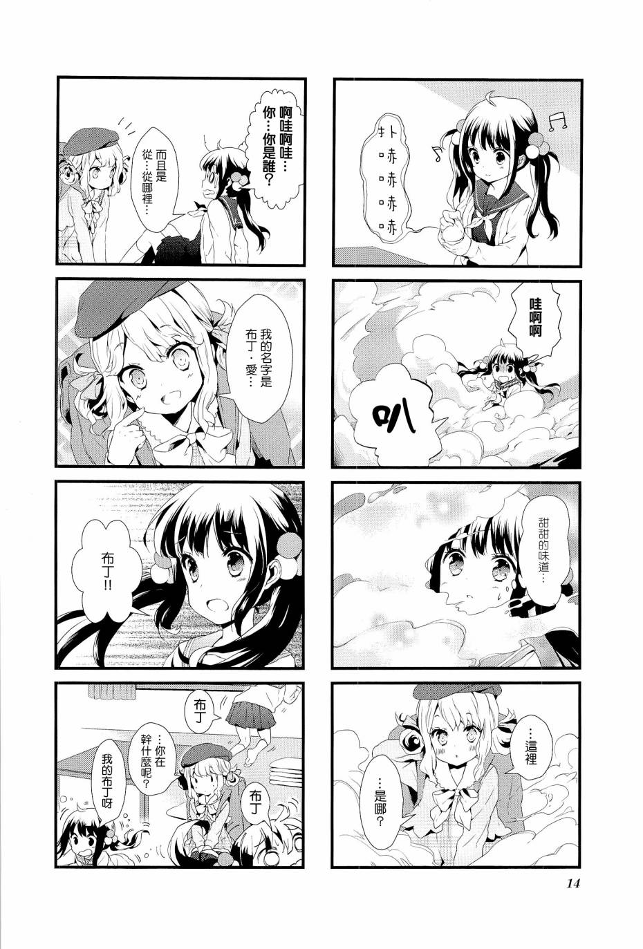 第01话15