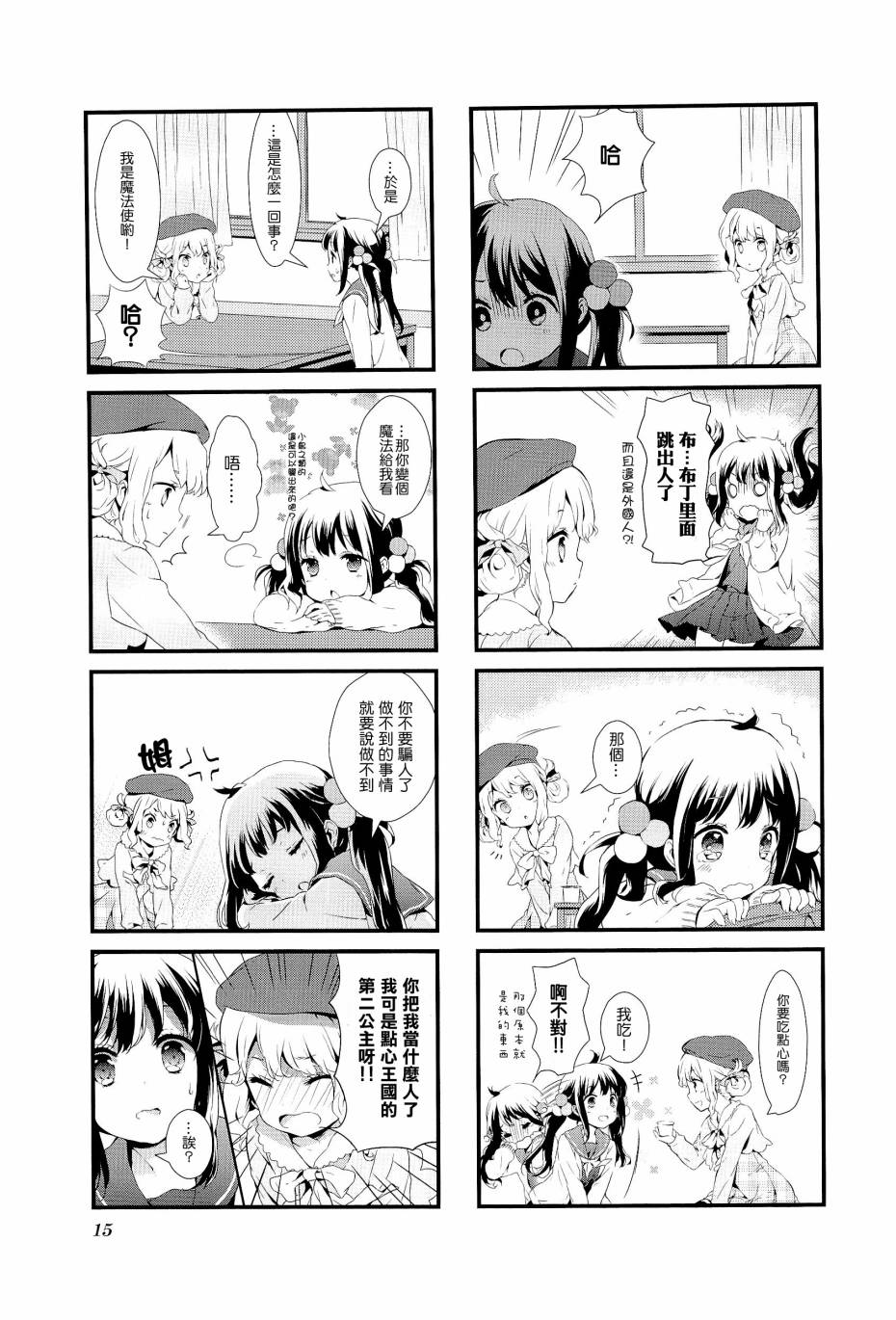 第01话16