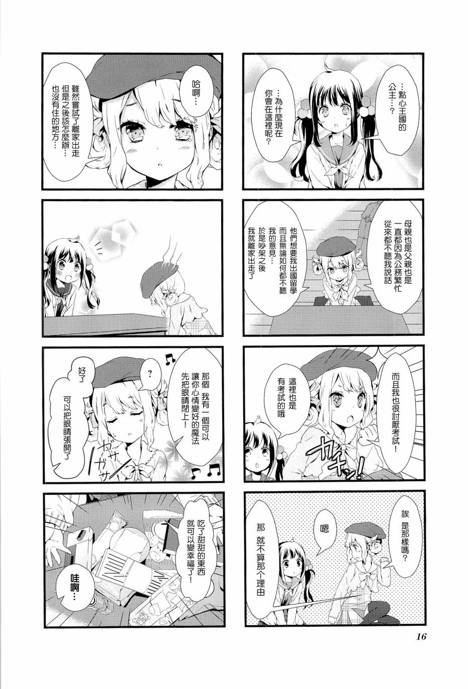 第01话17