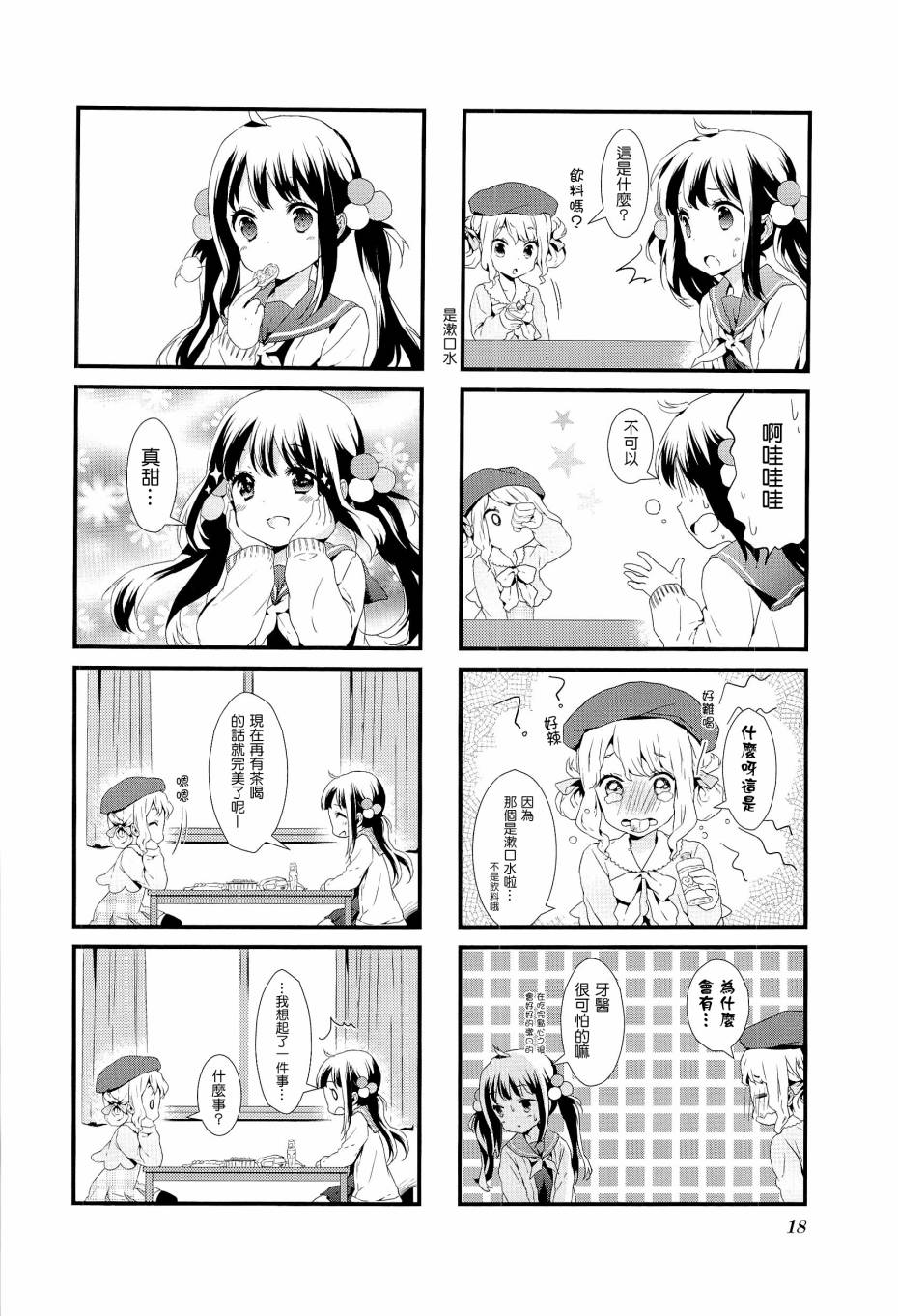 第01话19