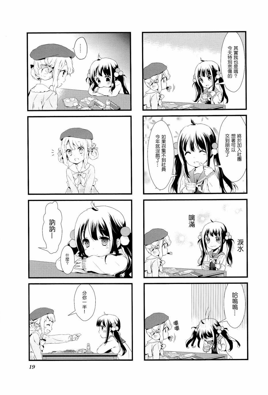 第01话20