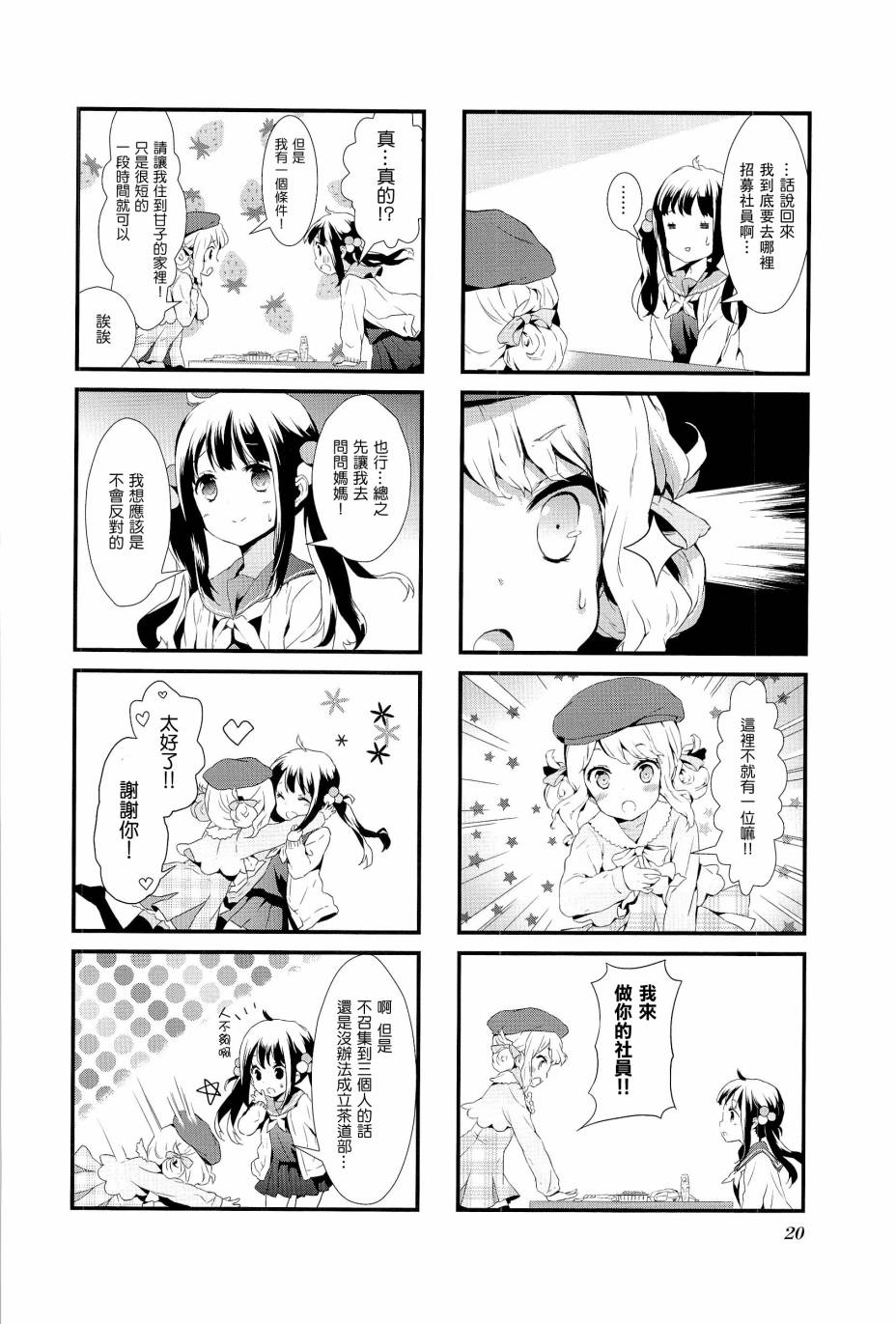 第01话21