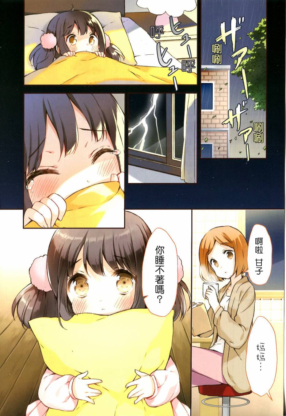 第01话4