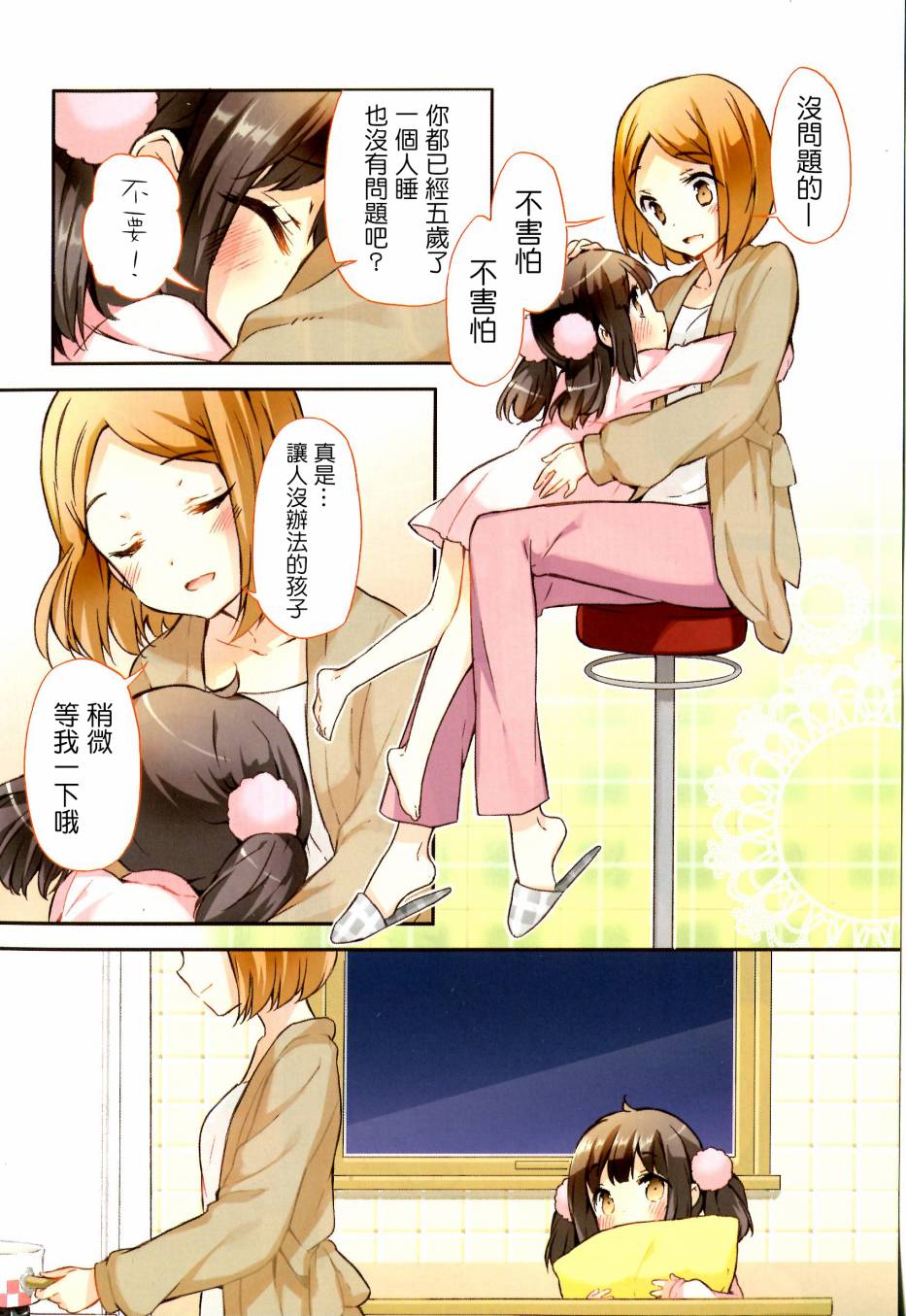 第01话5