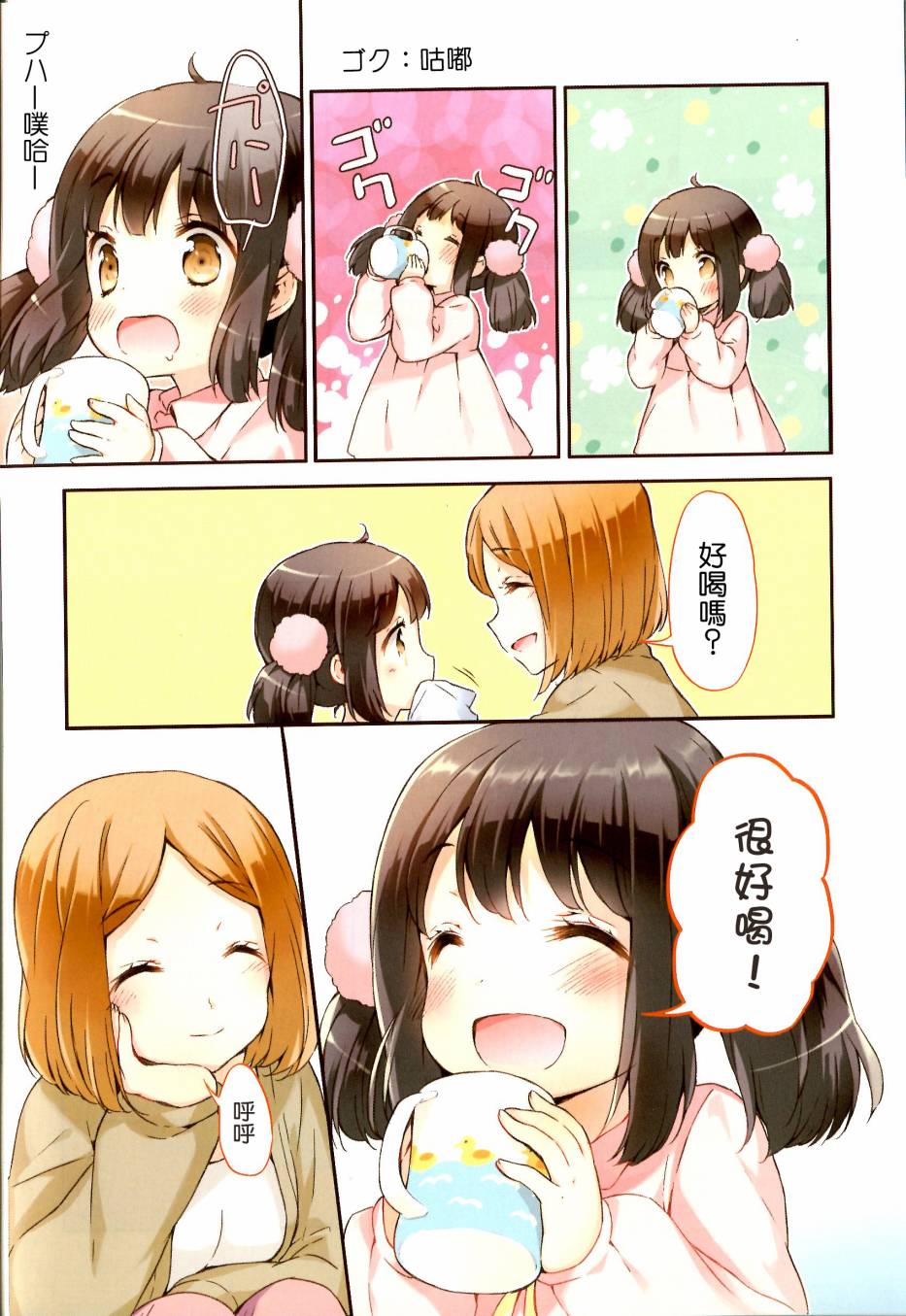 第01话7