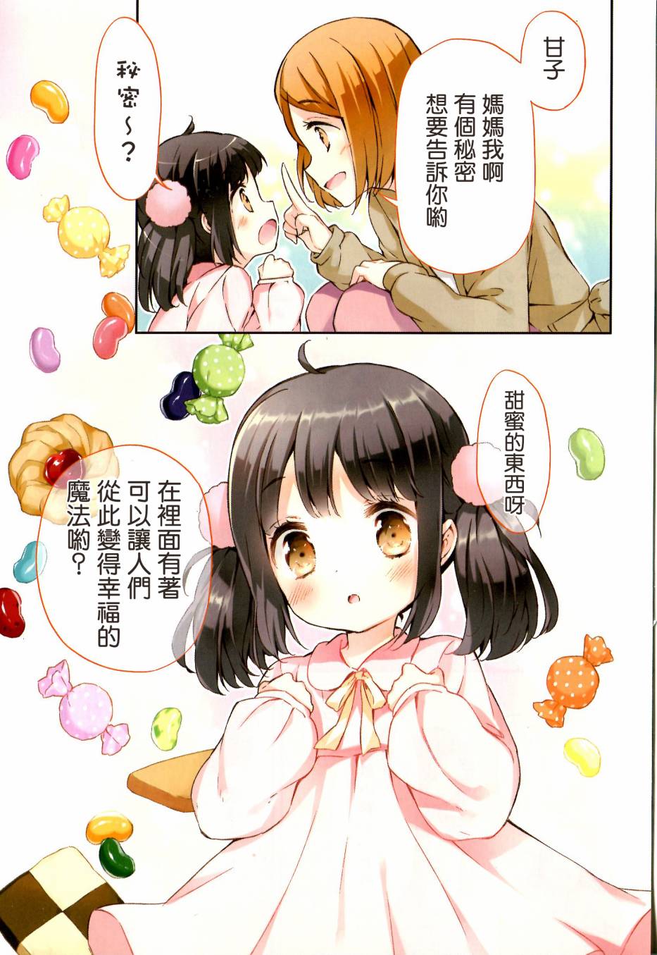 第01话8