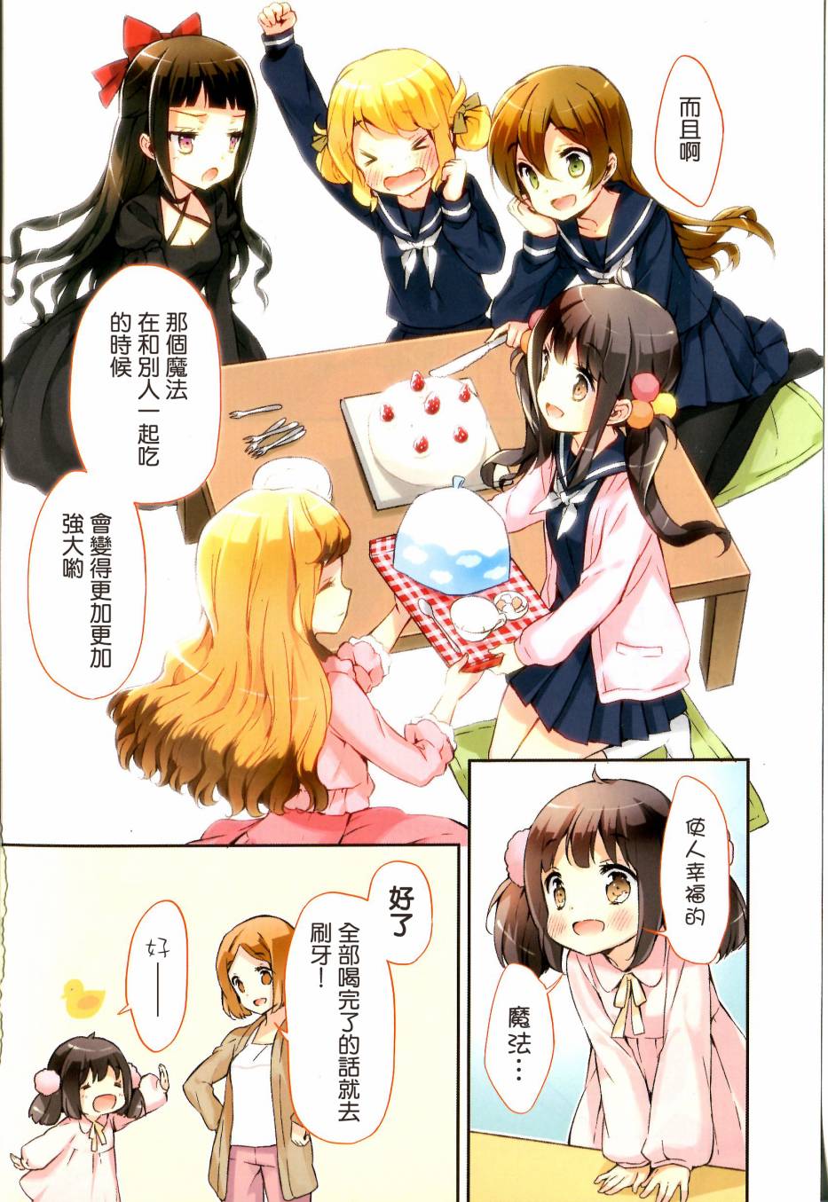第01话9
