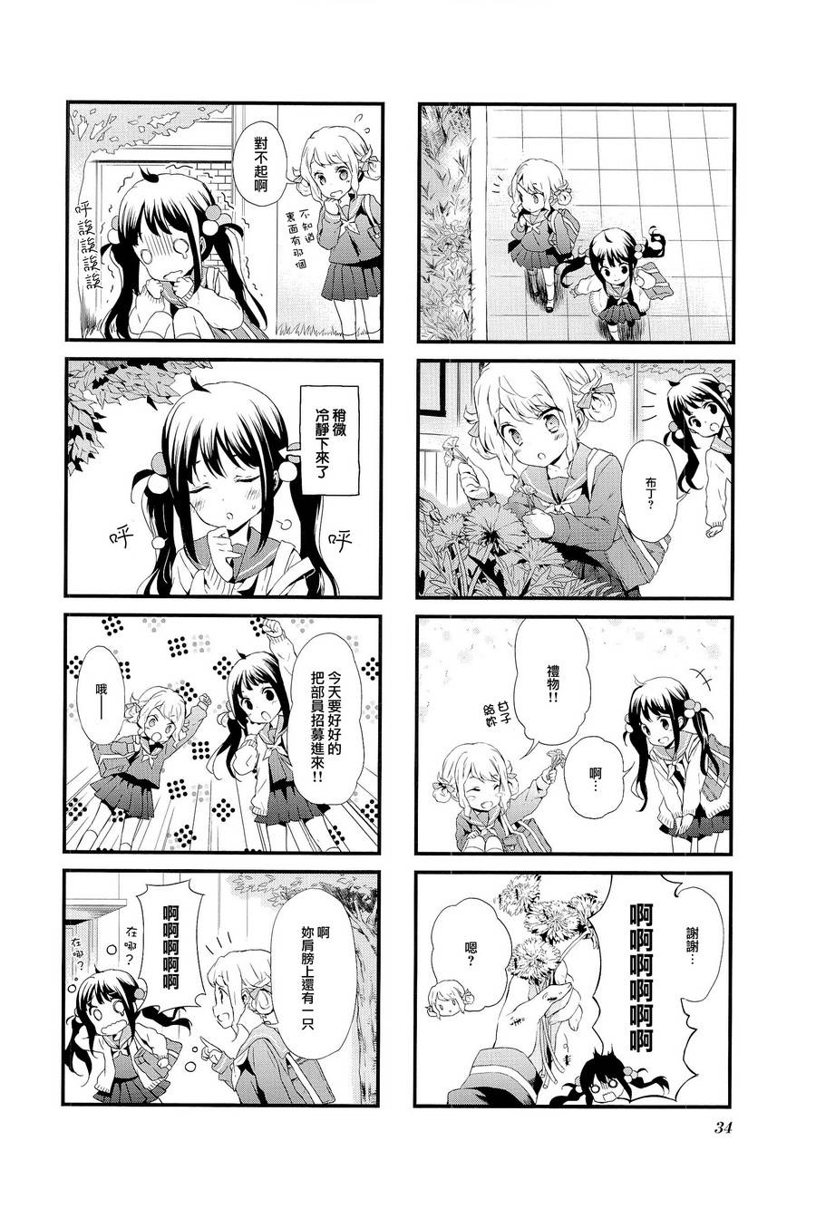第03话1