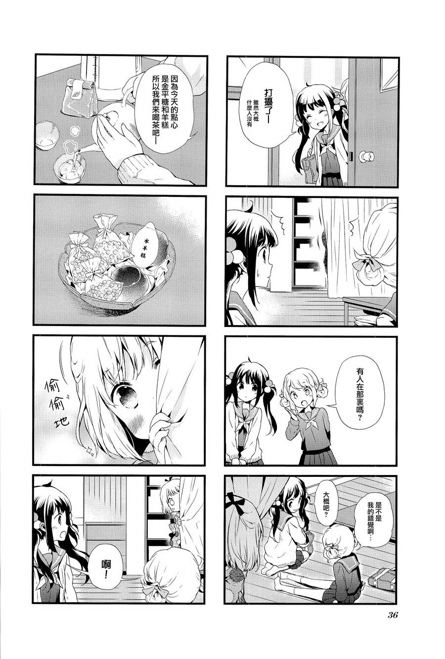 第03话3