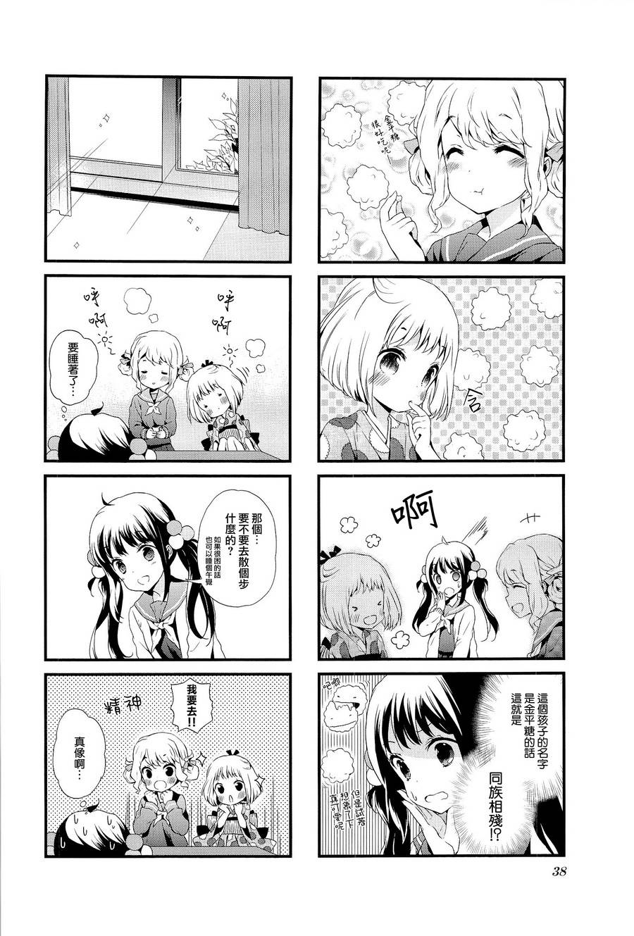 第03话5