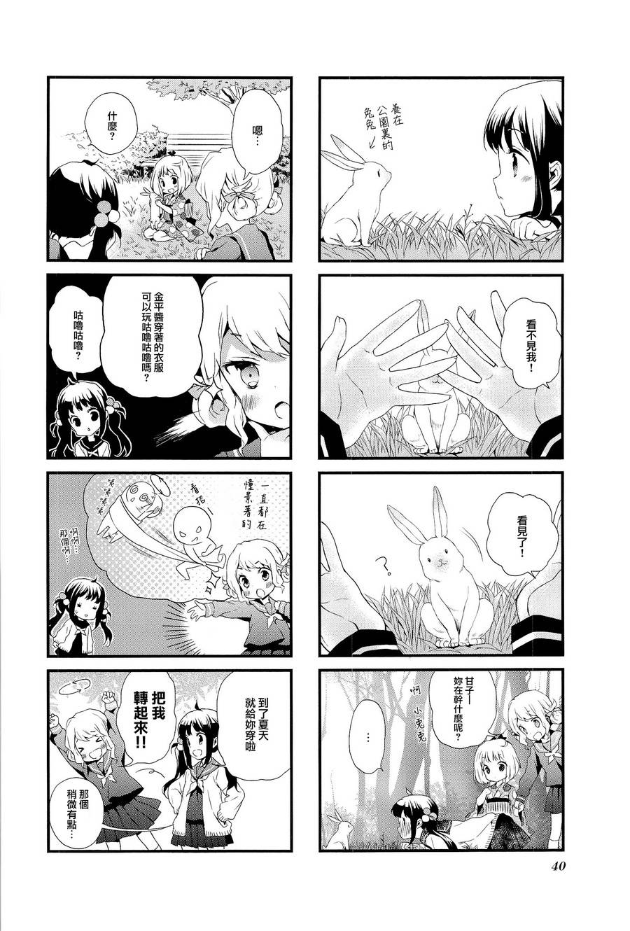 第03话7