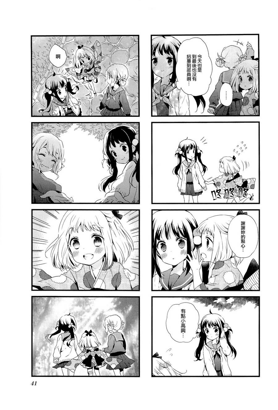 第03话8