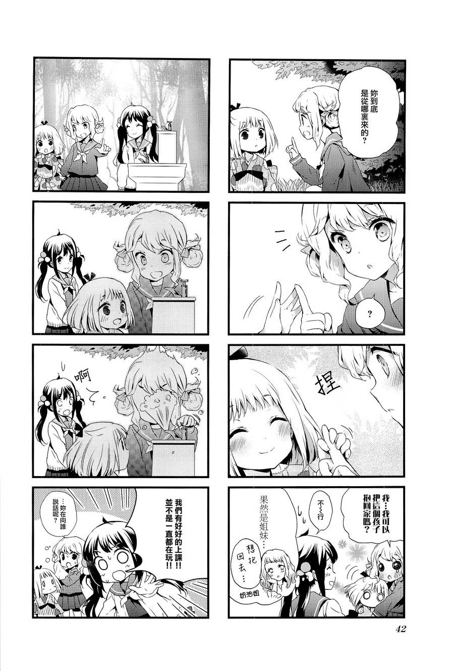 第03话9