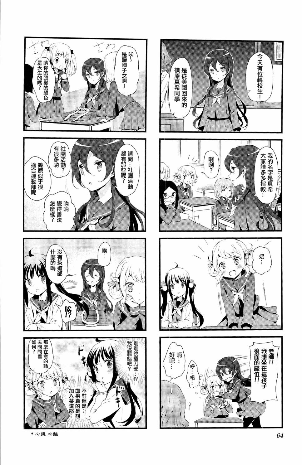 第06话1