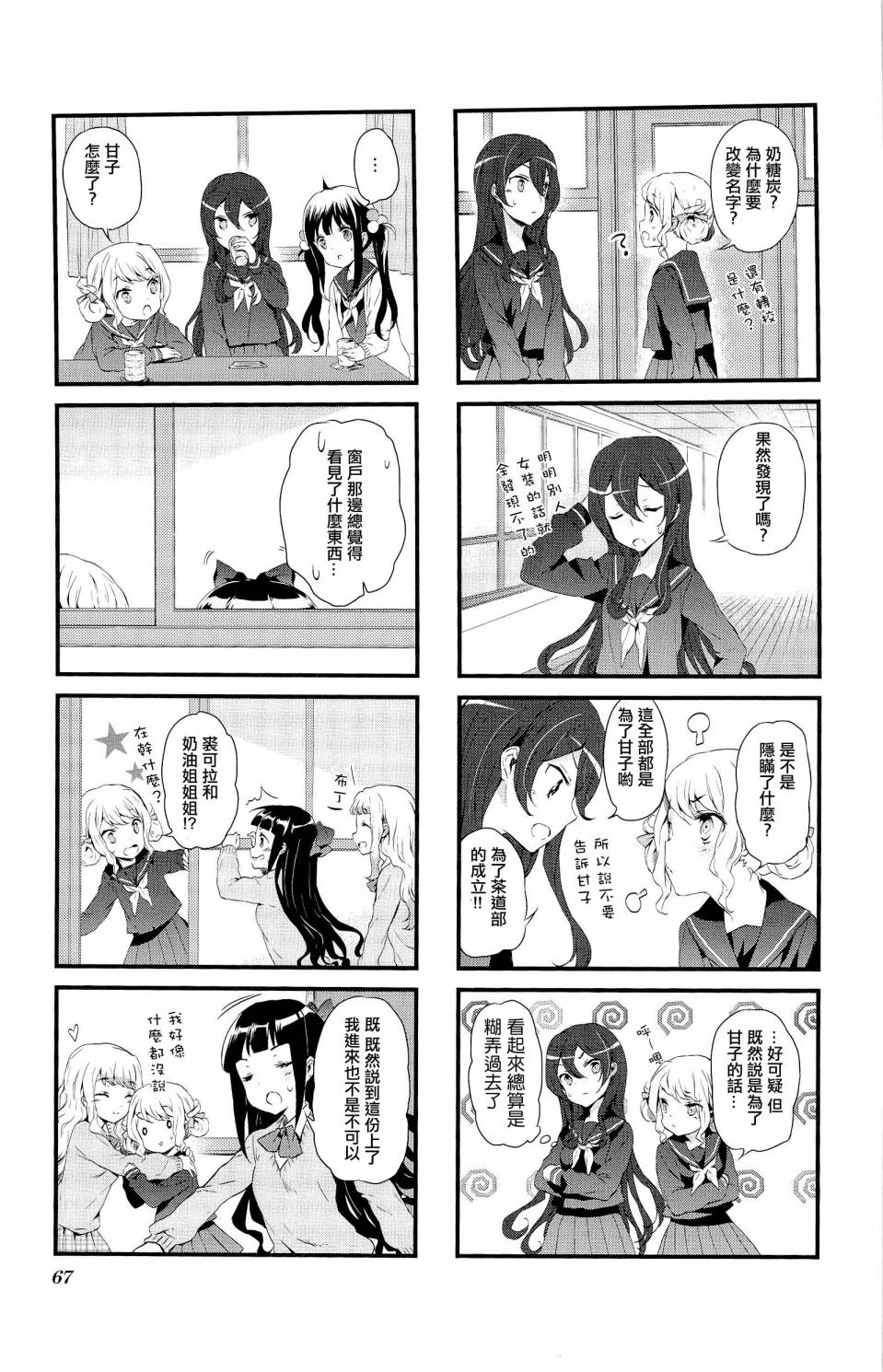 第06话3