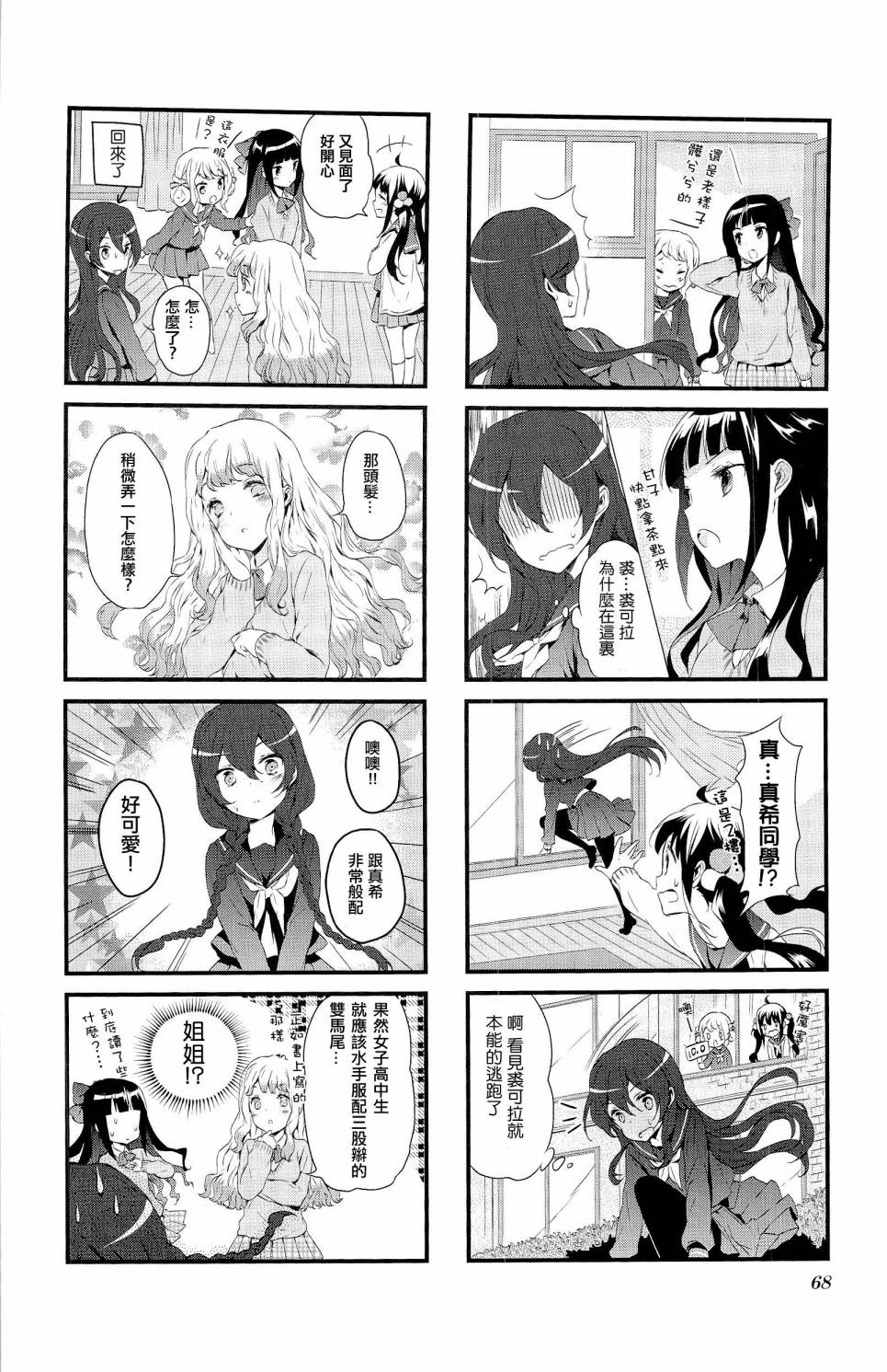第06话4