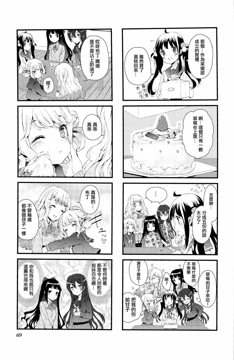 第06话5
